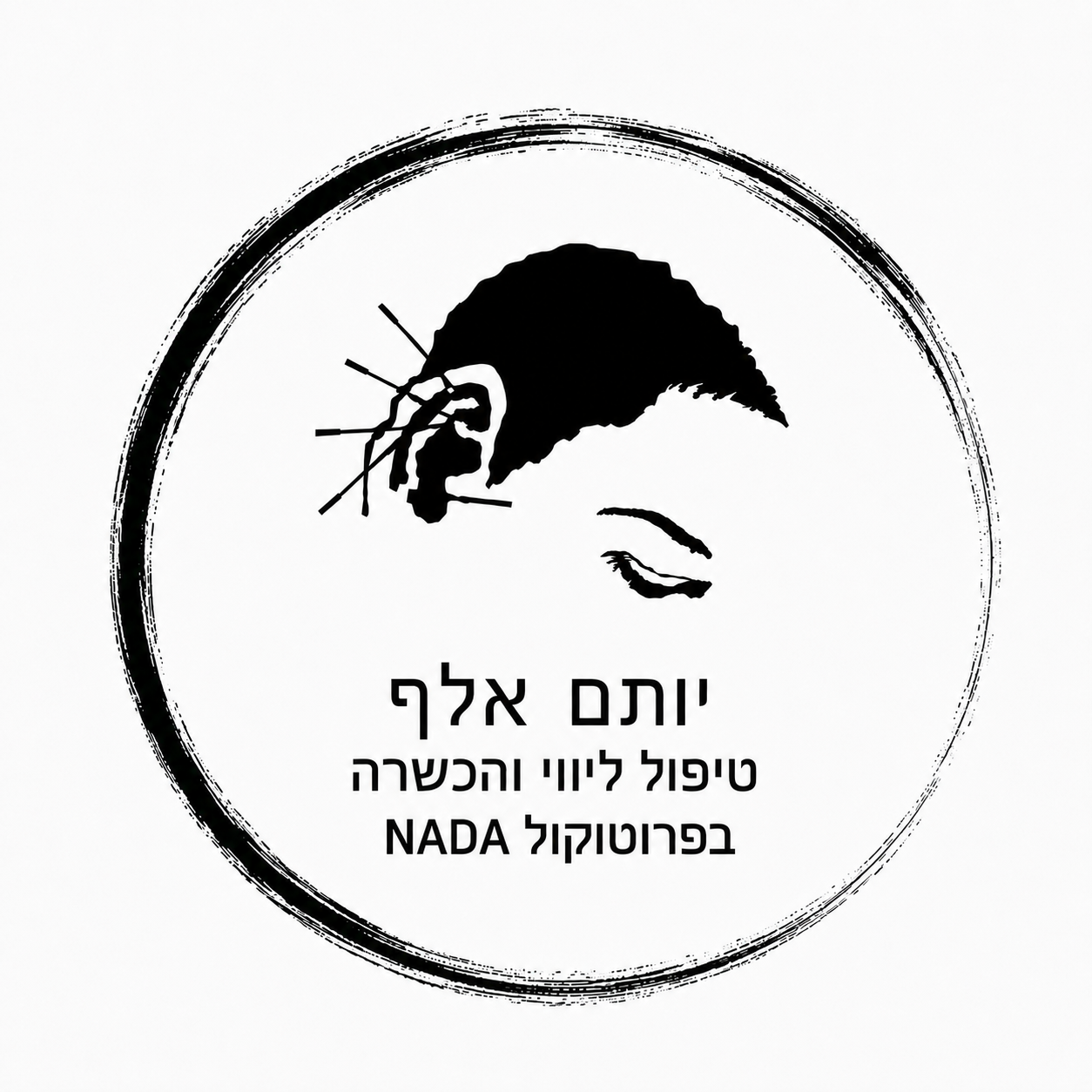 יותם אלף — טיפול ליווי והכשרה בפרוטוקול NADA